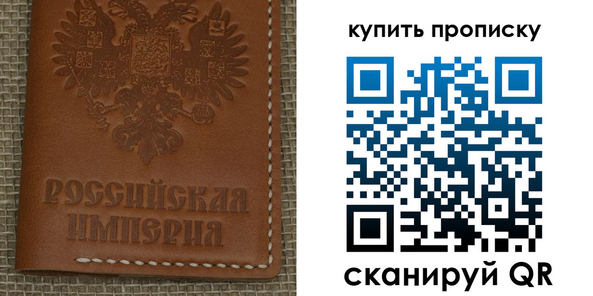 прописка от собственника в Железноводске