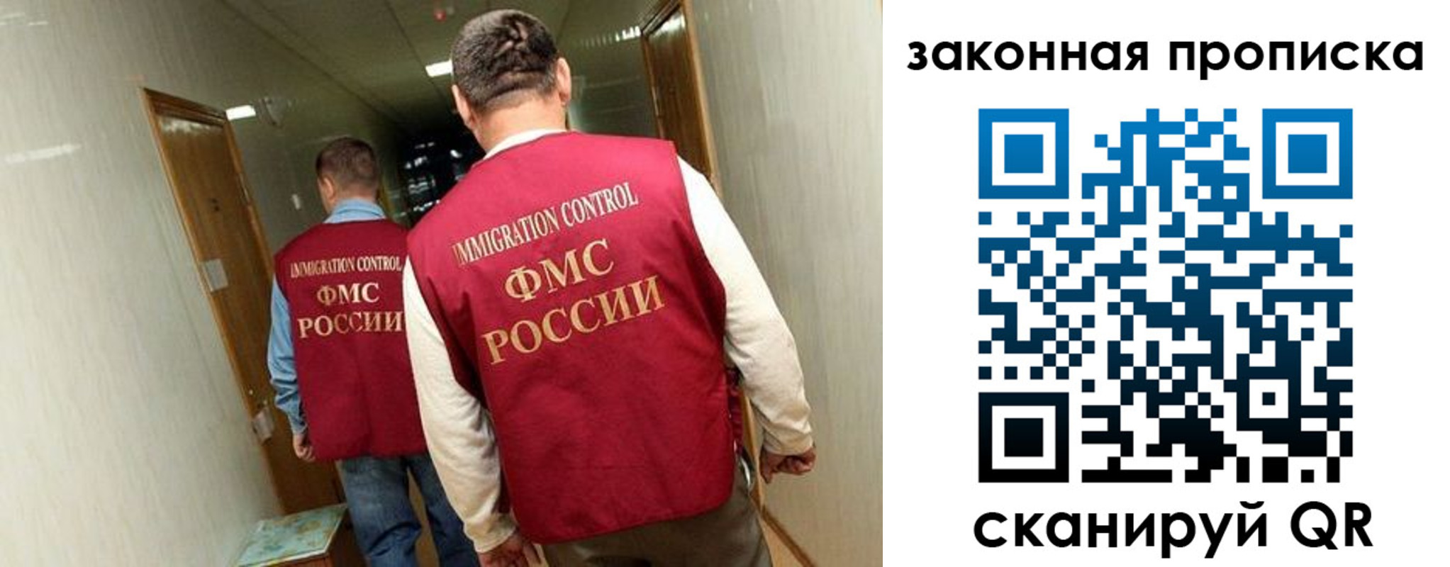 временная регистрация в Железноводске