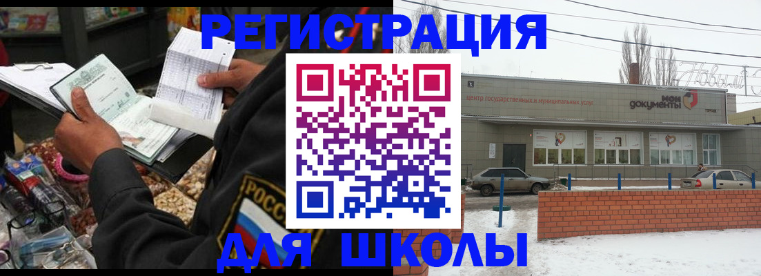 временная регистрация надежно в Железноводске