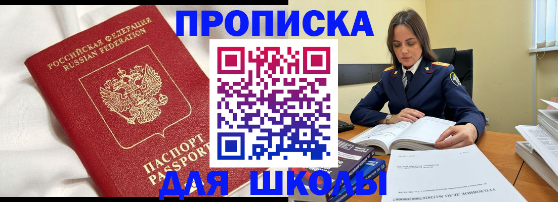 временная регистрация собственник в Железноводске
