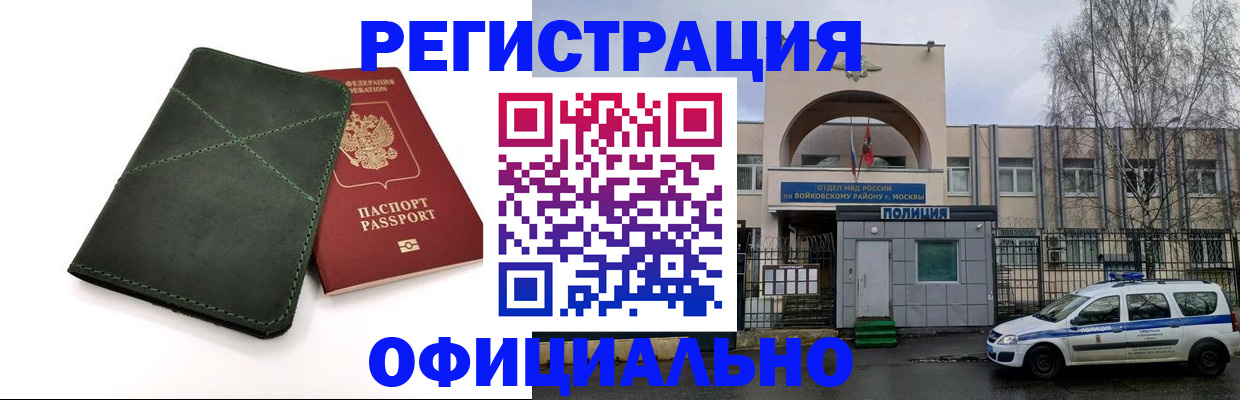пропишу в квартире в Железноводске