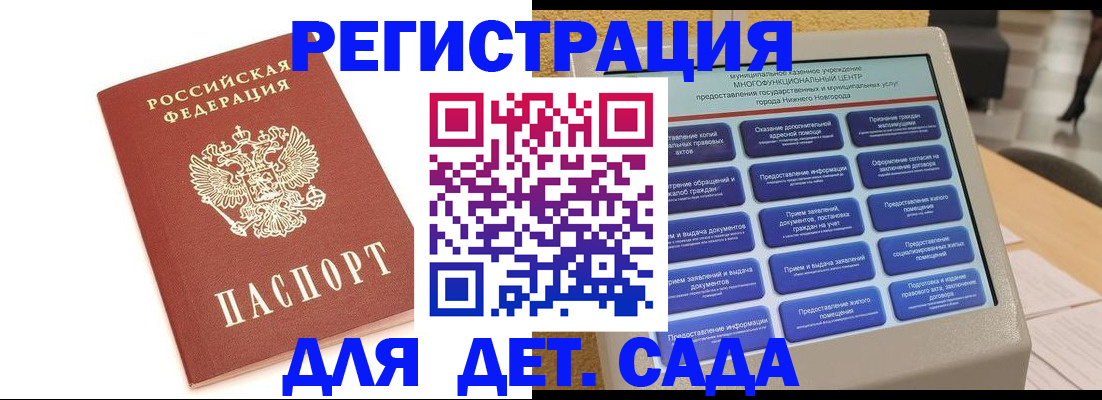 временная регистрация недорого в Железноводске