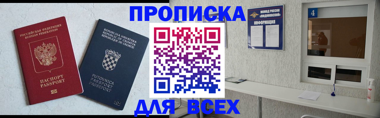 временная регистрация госуслуги в Железноводске