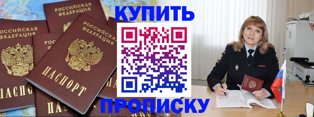 пропишу в квартире в Железноводске